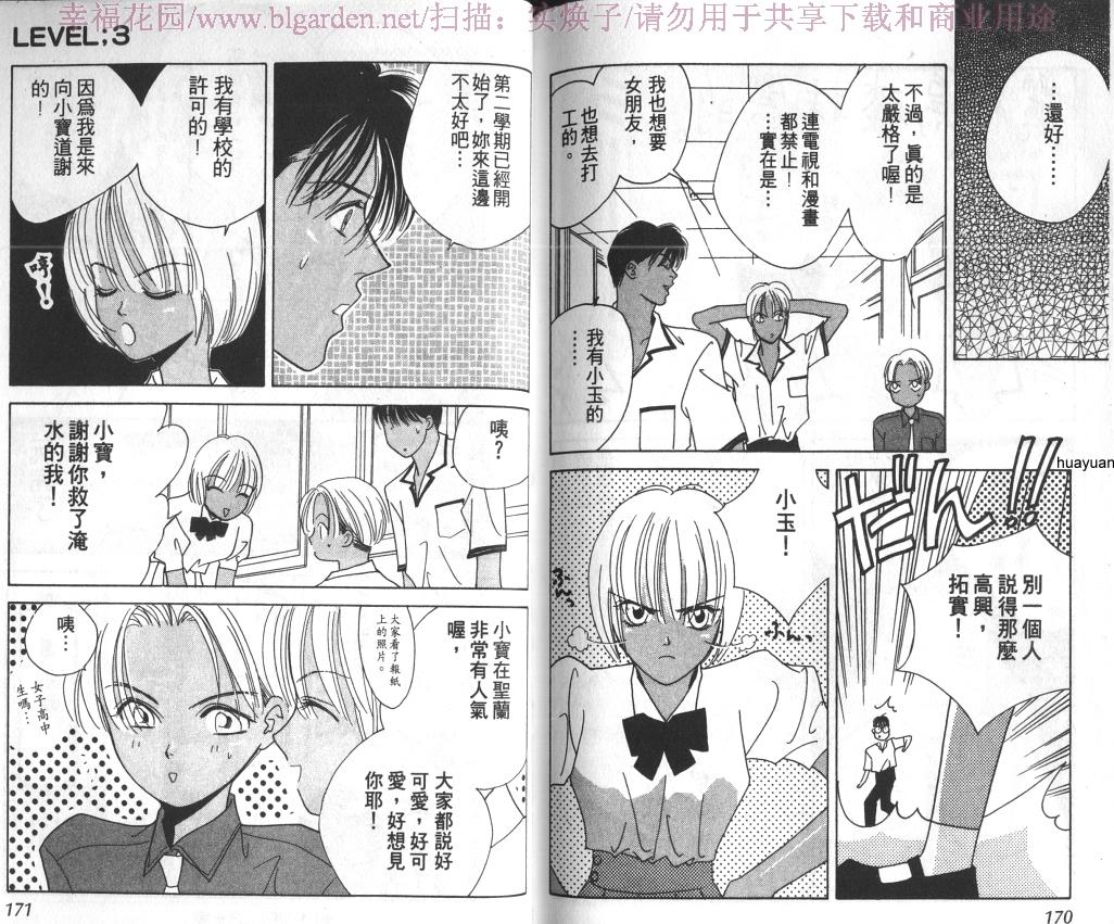 欧华寮战争韩漫全集-VOL01无删减无遮挡章节图片 