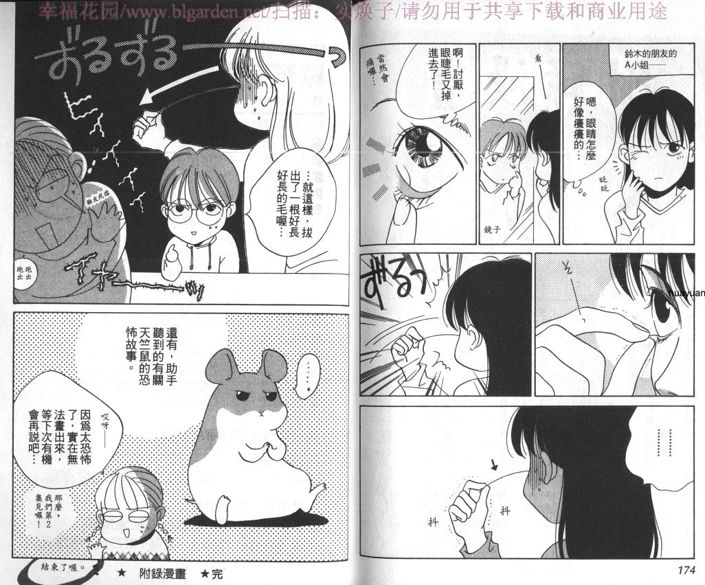欧华寮战争韩漫全集-VOL01无删减无遮挡章节图片 