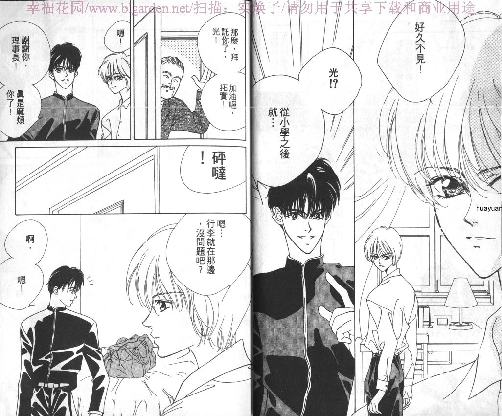 欧华寮战争韩漫全集-VOL01无删减无遮挡章节图片 