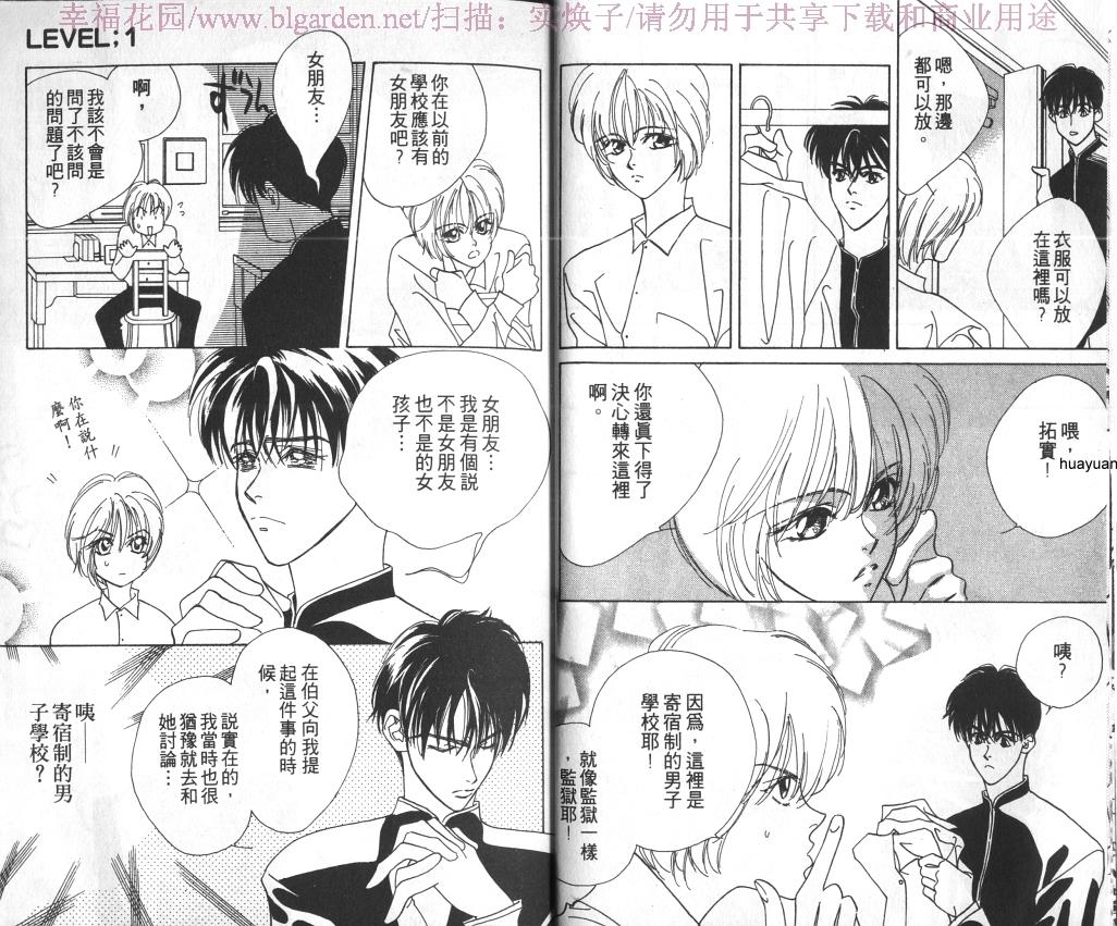 欧华寮战争韩漫全集-VOL01无删减无遮挡章节图片 