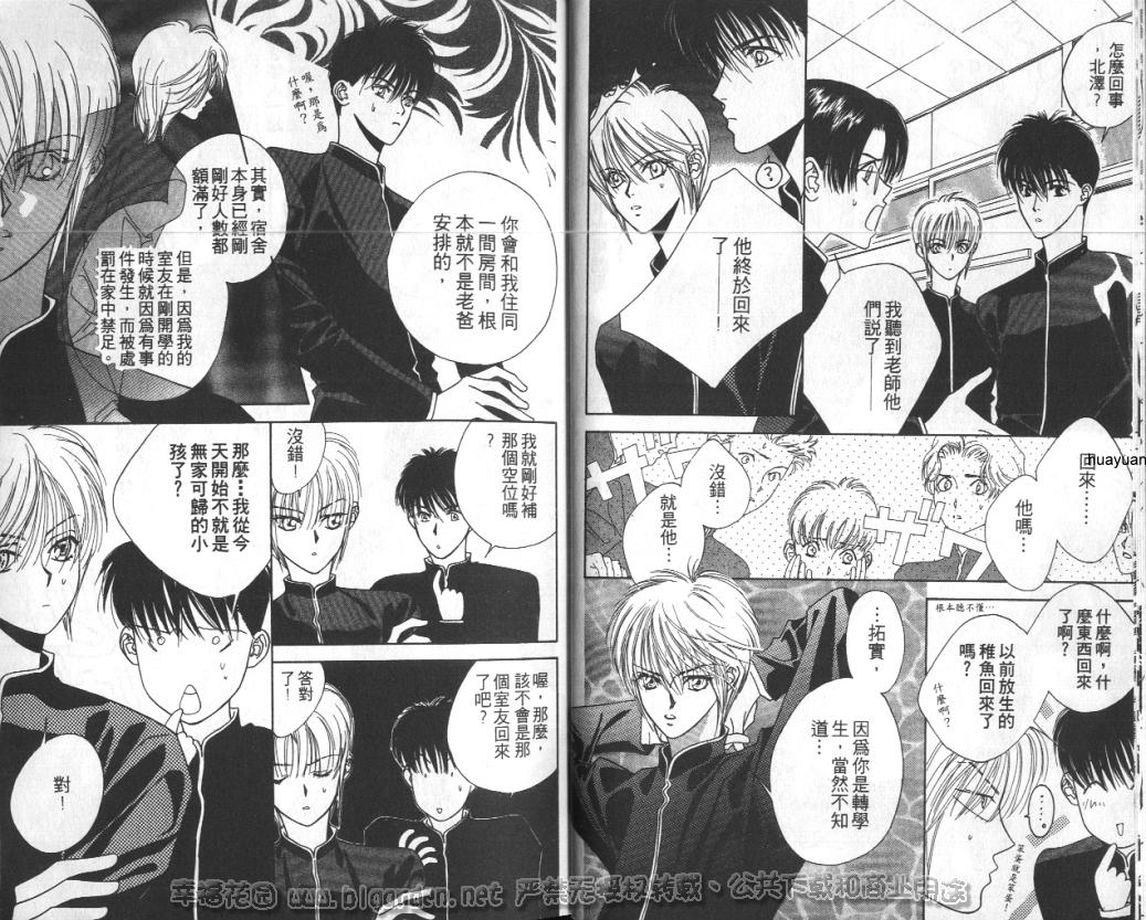 欧华寮战争韩漫全集-VOL02无删减无遮挡章节图片 