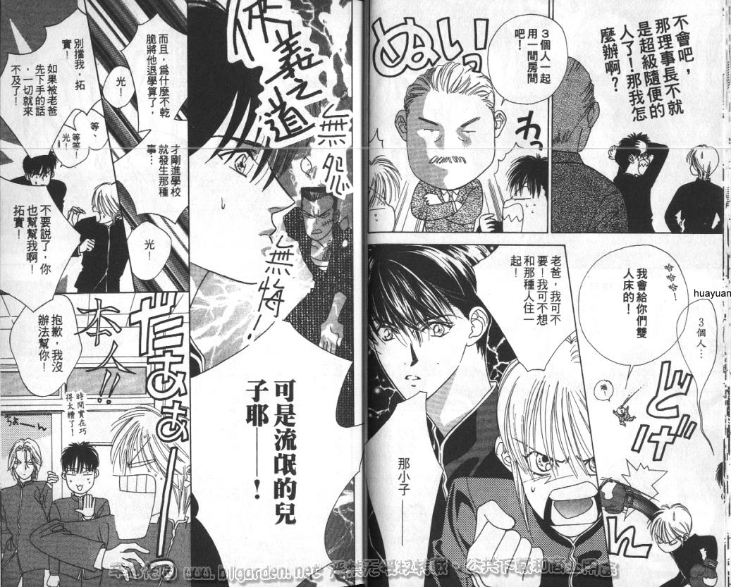 欧华寮战争韩漫全集-VOL02无删减无遮挡章节图片 