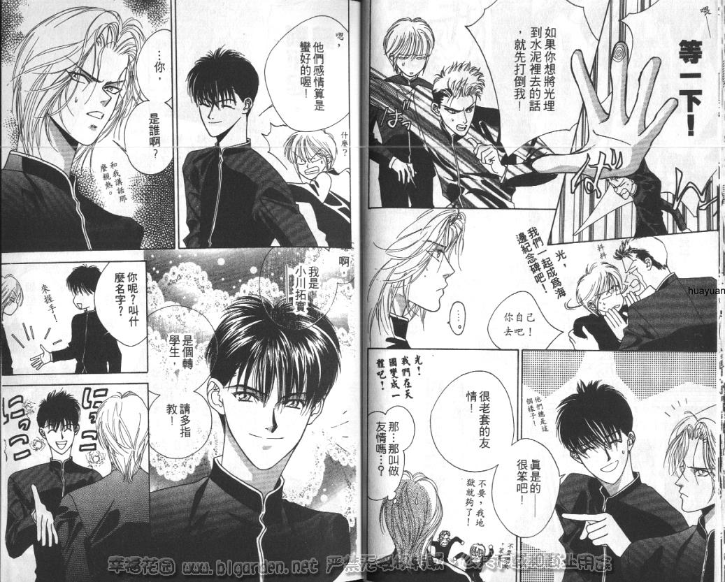 欧华寮战争韩漫全集-VOL02无删减无遮挡章节图片 