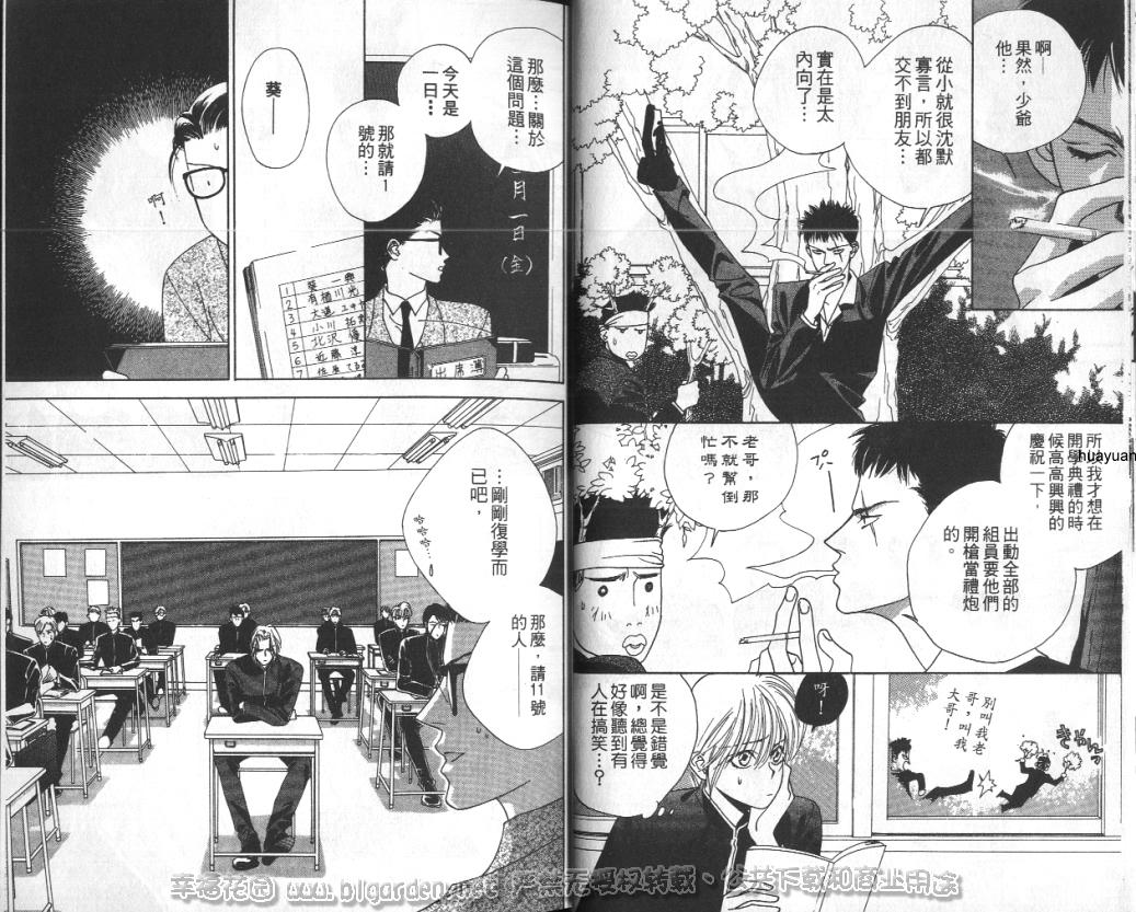 欧华寮战争韩漫全集-VOL02无删减无遮挡章节图片 