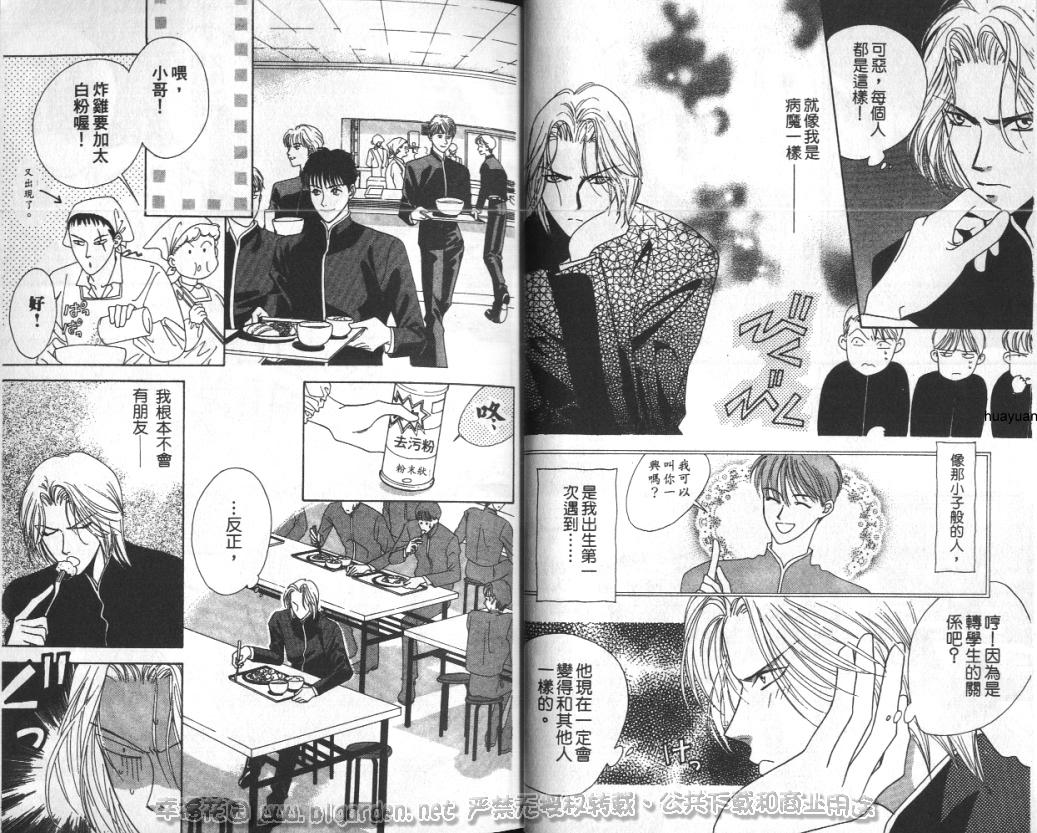 欧华寮战争韩漫全集-VOL02无删减无遮挡章节图片 