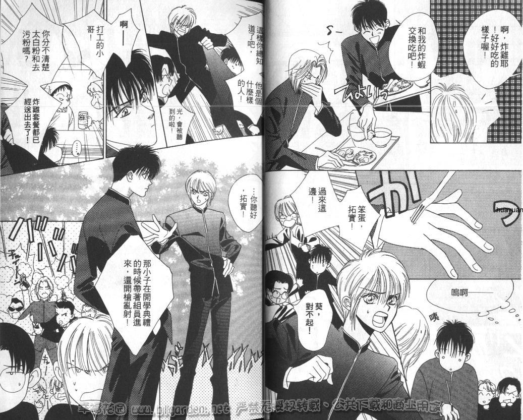 欧华寮战争韩漫全集-VOL02无删减无遮挡章节图片 