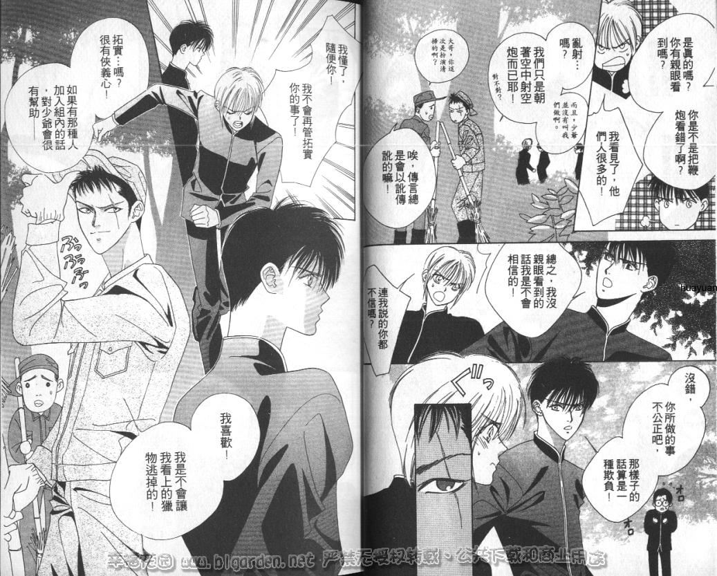 欧华寮战争韩漫全集-VOL02无删减无遮挡章节图片 