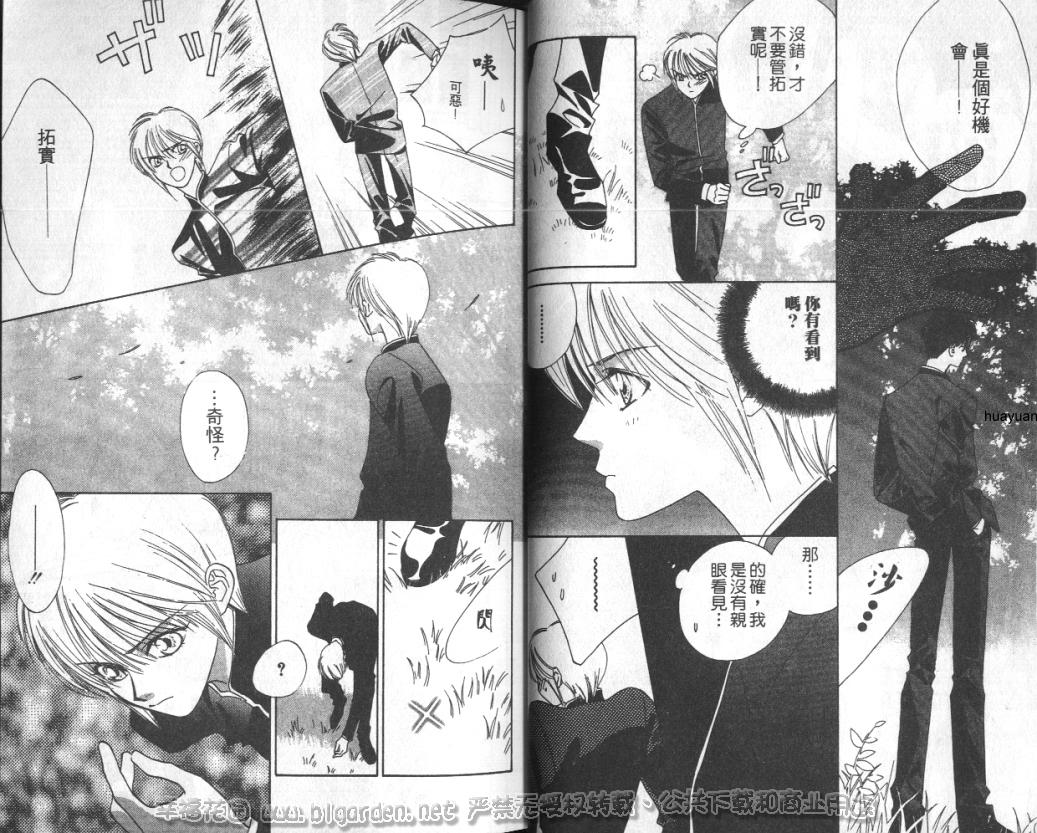 欧华寮战争韩漫全集-VOL02无删减无遮挡章节图片 
