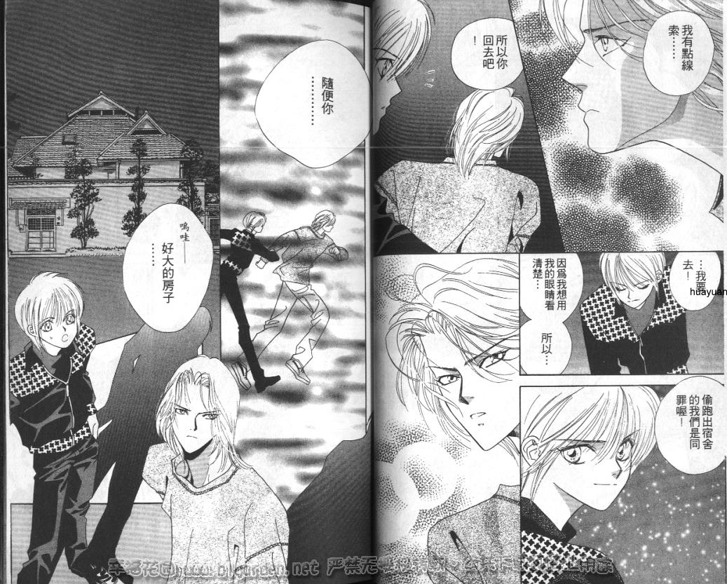 欧华寮战争韩漫全集-VOL02无删减无遮挡章节图片 
