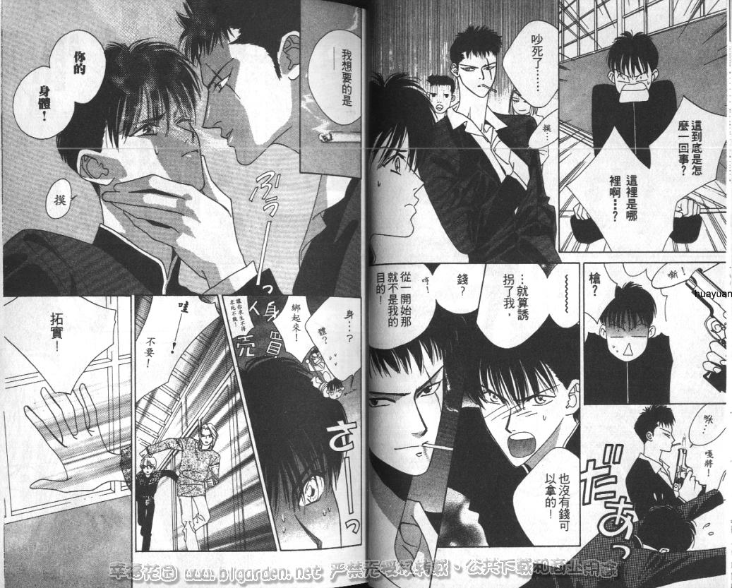 欧华寮战争韩漫全集-VOL02无删减无遮挡章节图片 