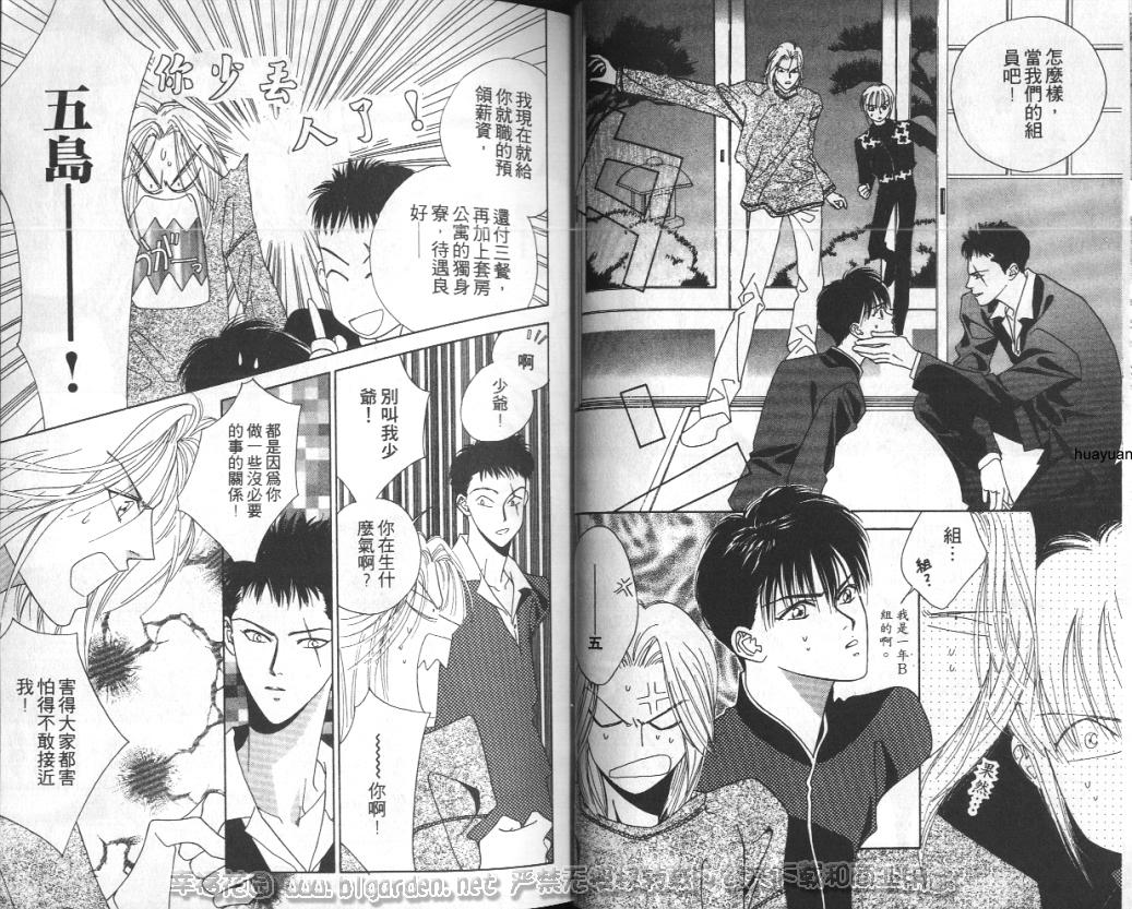 欧华寮战争韩漫全集-VOL02无删减无遮挡章节图片 