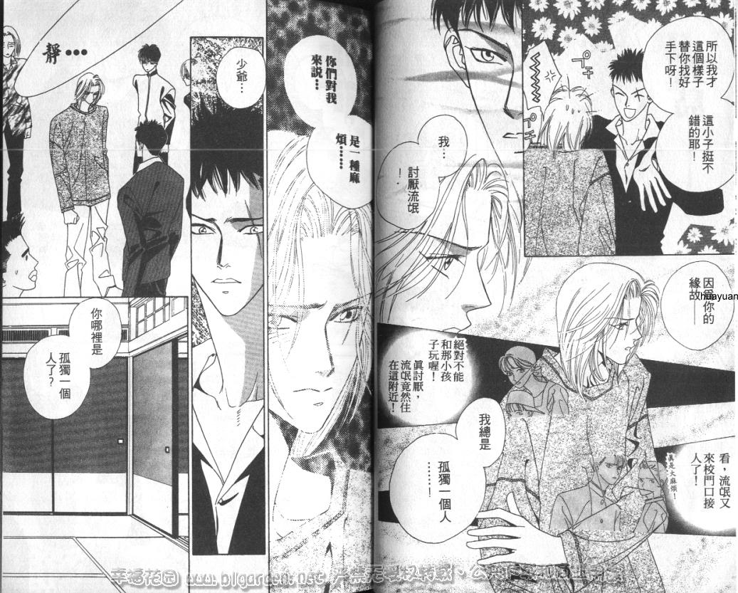 欧华寮战争韩漫全集-VOL02无删减无遮挡章节图片 