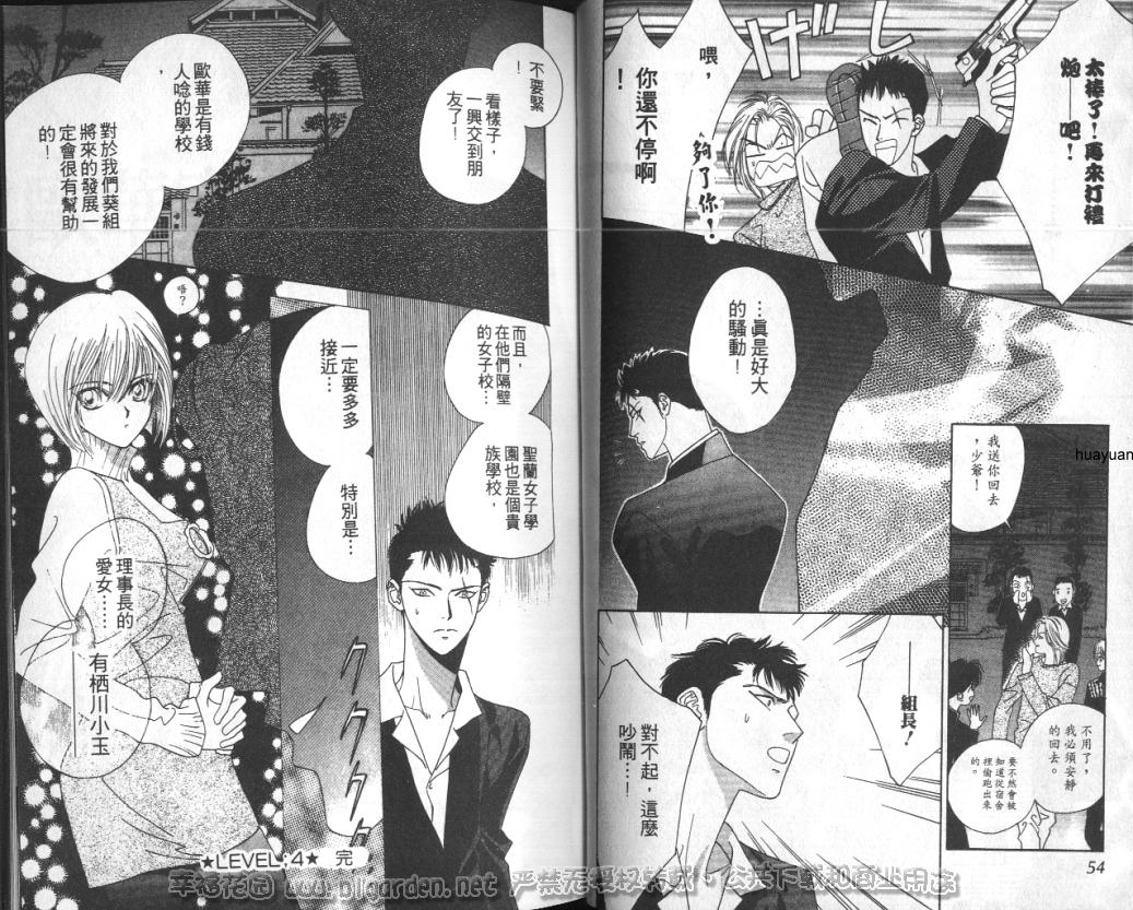 欧华寮战争韩漫全集-VOL02无删减无遮挡章节图片 