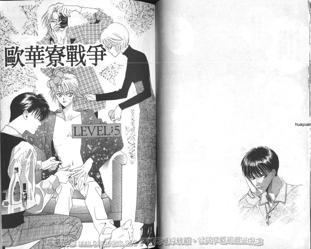 欧华寮战争韩漫全集-VOL02无删减无遮挡章节图片 