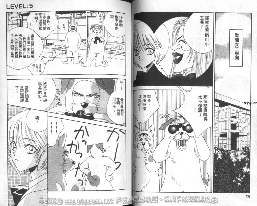 欧华寮战争韩漫全集-VOL02无删减无遮挡章节图片 