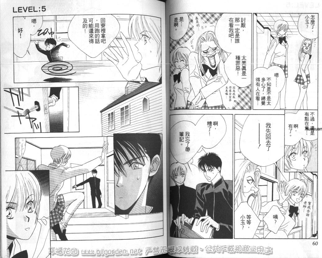 欧华寮战争韩漫全集-VOL02无删减无遮挡章节图片 