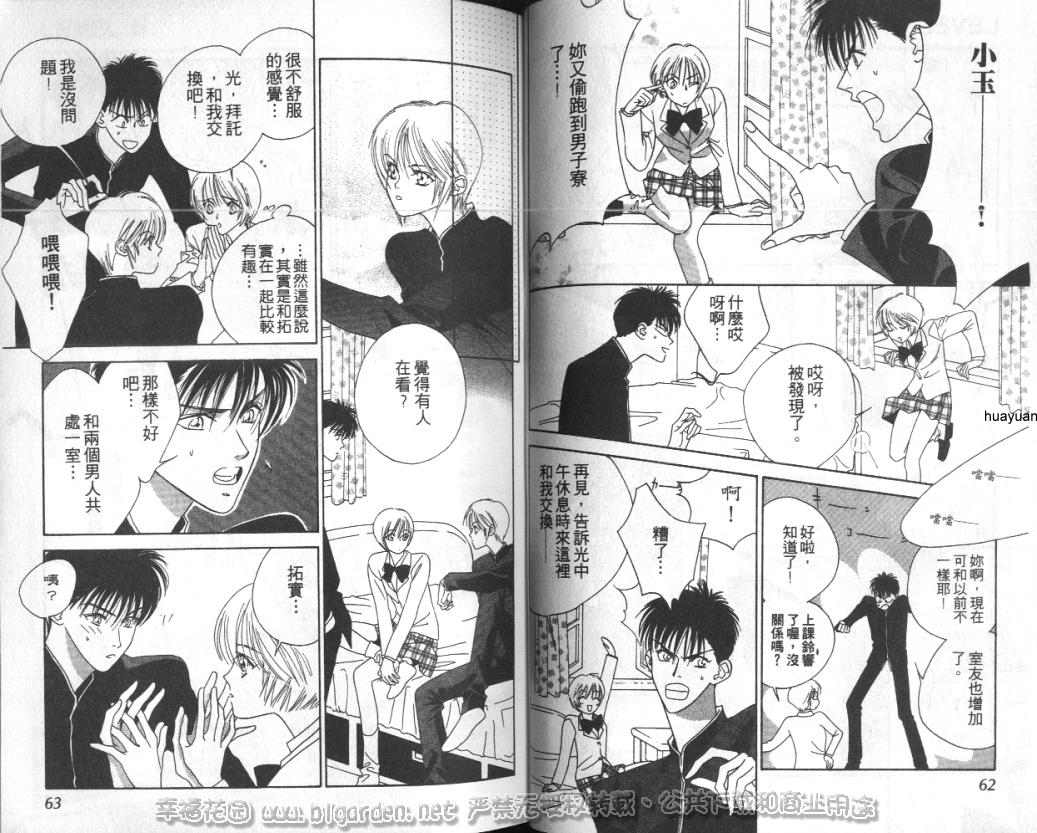 欧华寮战争韩漫全集-VOL02无删减无遮挡章节图片 