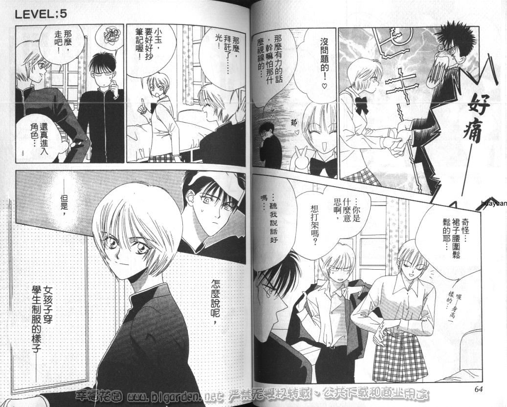 欧华寮战争韩漫全集-VOL02无删减无遮挡章节图片 