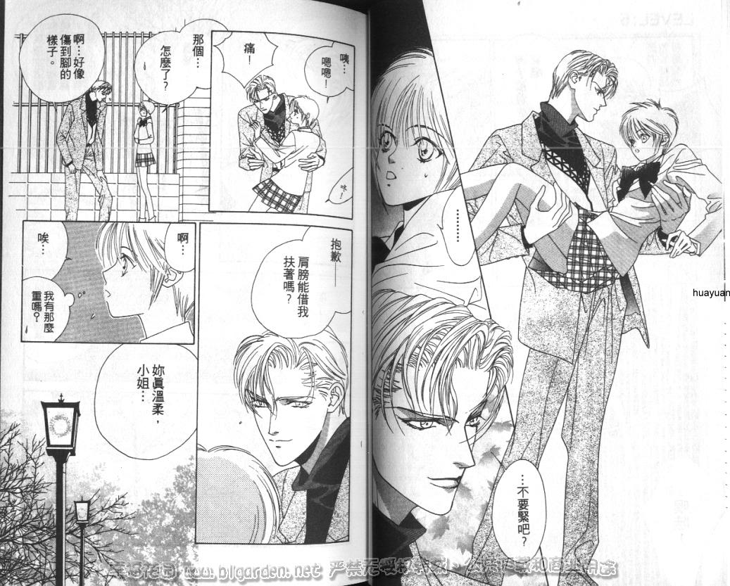 欧华寮战争韩漫全集-VOL02无删减无遮挡章节图片 