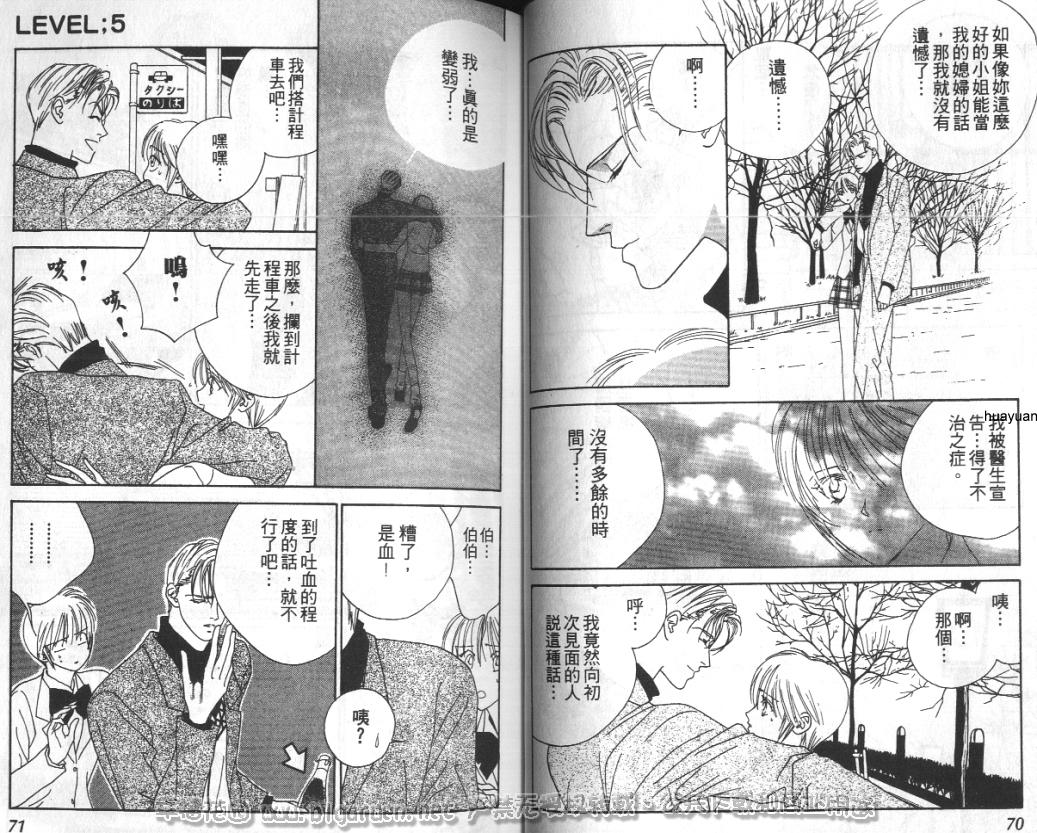 欧华寮战争韩漫全集-VOL02无删减无遮挡章节图片 