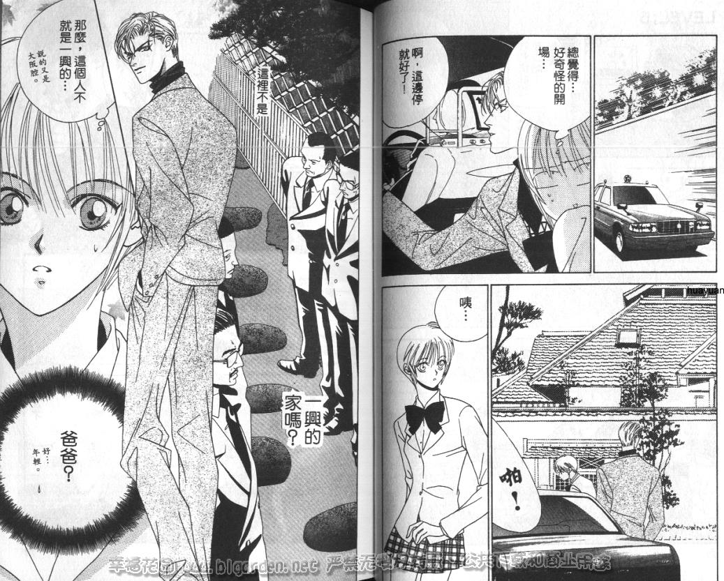 欧华寮战争韩漫全集-VOL02无删减无遮挡章节图片 
