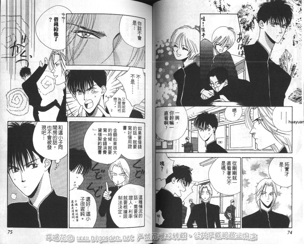 欧华寮战争韩漫全集-VOL02无删减无遮挡章节图片 