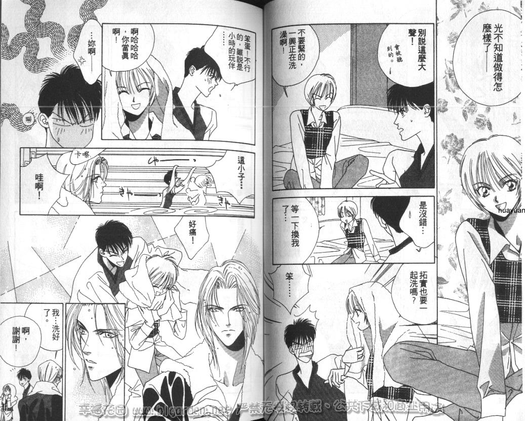 欧华寮战争韩漫全集-VOL02无删减无遮挡章节图片 