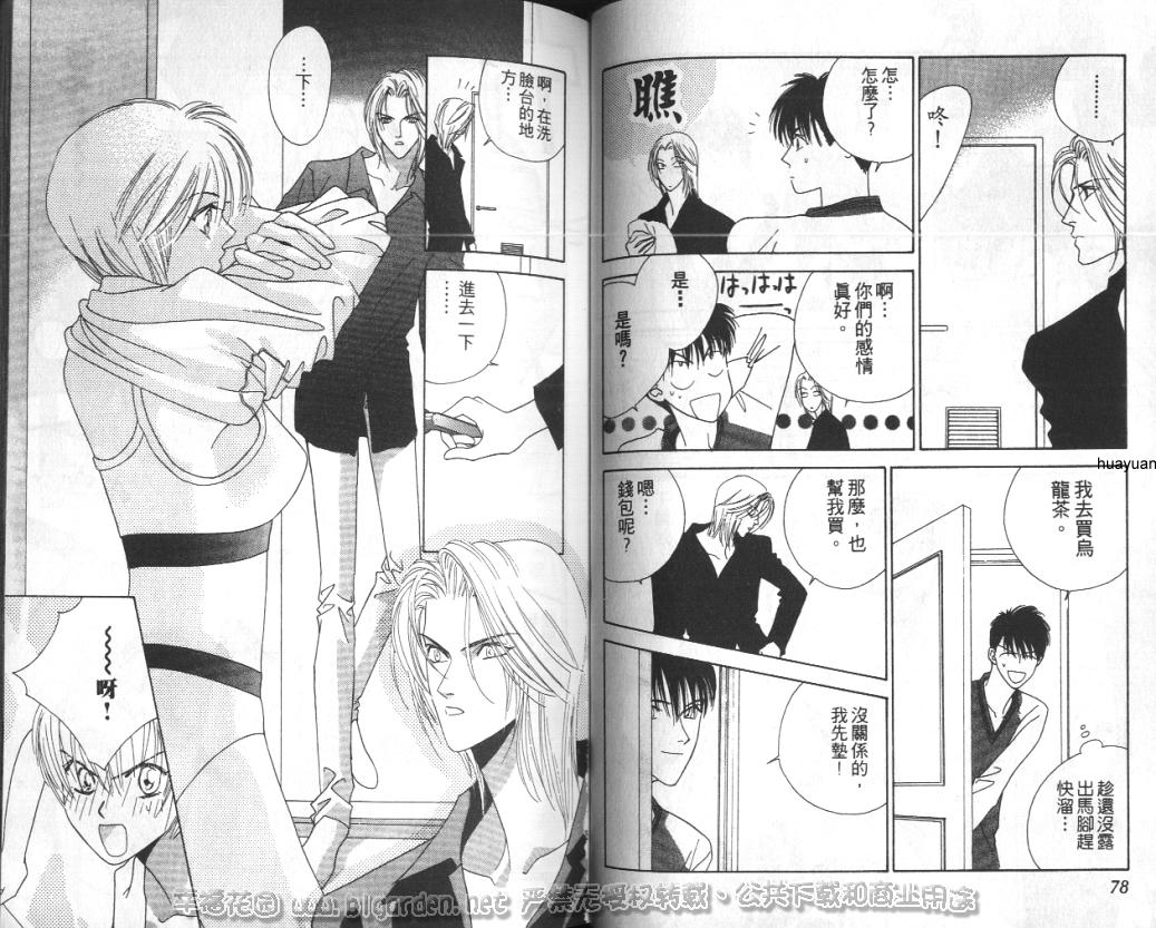 欧华寮战争韩漫全集-VOL02无删减无遮挡章节图片 