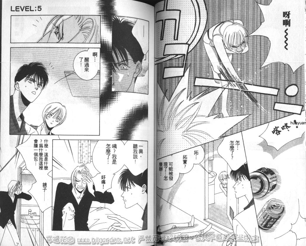 欧华寮战争韩漫全集-VOL02无删减无遮挡章节图片 