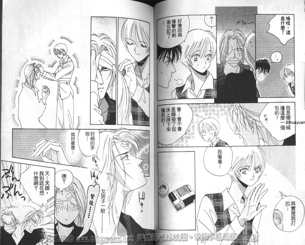 欧华寮战争韩漫全集-VOL02无删减无遮挡章节图片 