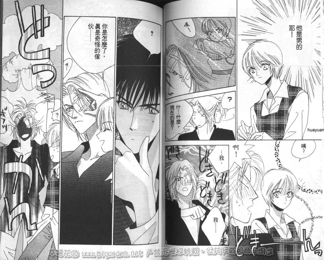 欧华寮战争韩漫全集-VOL02无删减无遮挡章节图片 