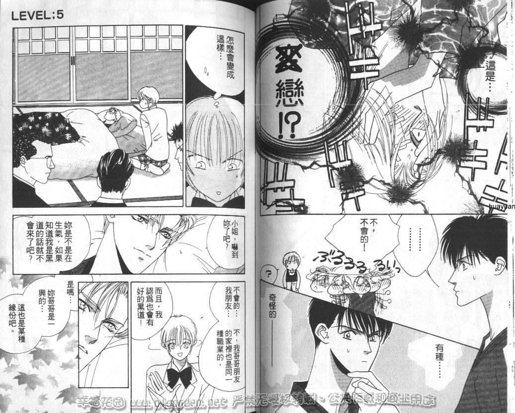 欧华寮战争韩漫全集-VOL02无删减无遮挡章节图片 