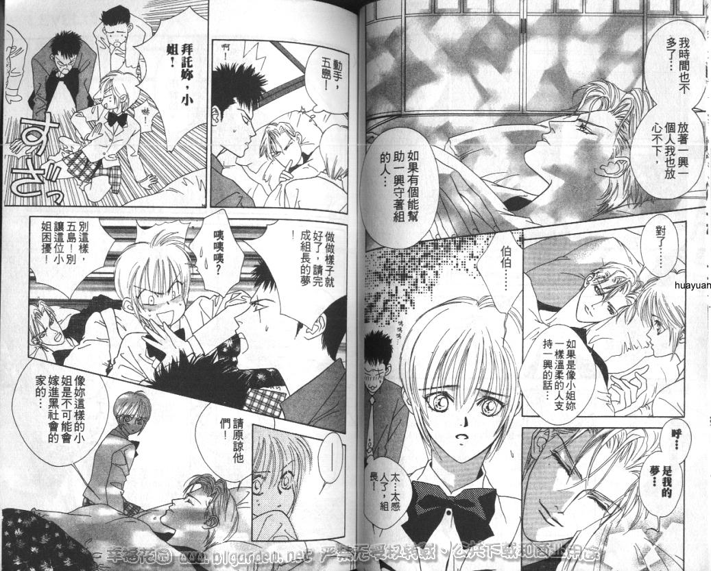 欧华寮战争韩漫全集-VOL02无删减无遮挡章节图片 