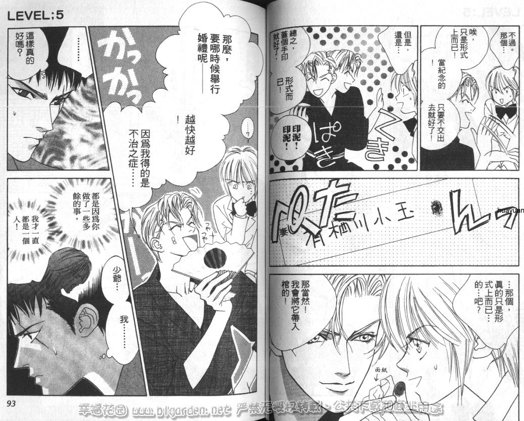 欧华寮战争韩漫全集-VOL02无删减无遮挡章节图片 