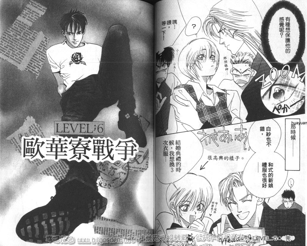 欧华寮战争韩漫全集-VOL02无删减无遮挡章节图片 