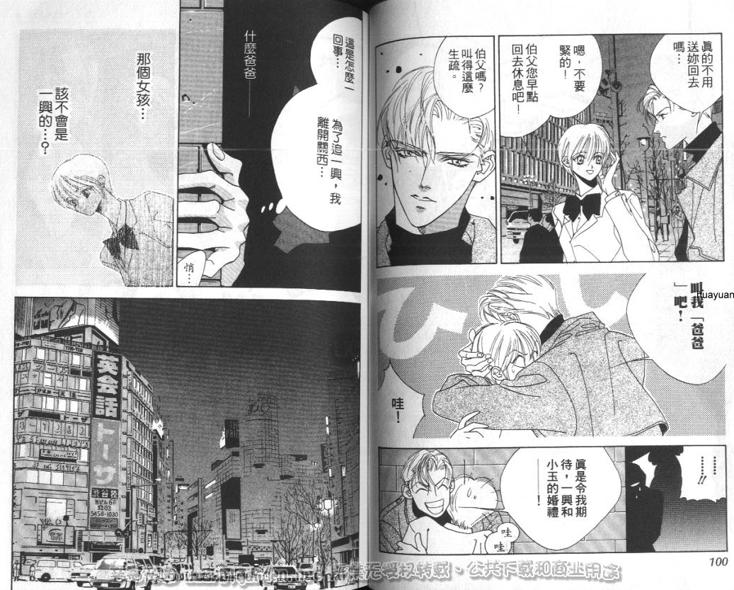 欧华寮战争韩漫全集-VOL02无删减无遮挡章节图片 