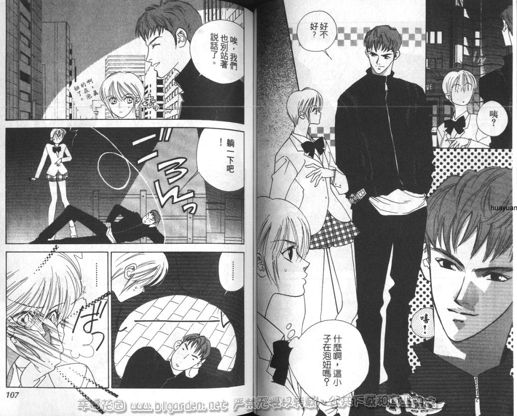 欧华寮战争韩漫全集-VOL02无删减无遮挡章节图片 