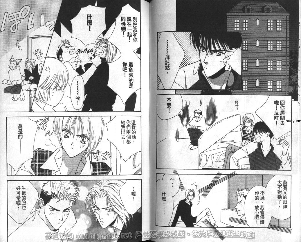 欧华寮战争韩漫全集-VOL02无删减无遮挡章节图片 