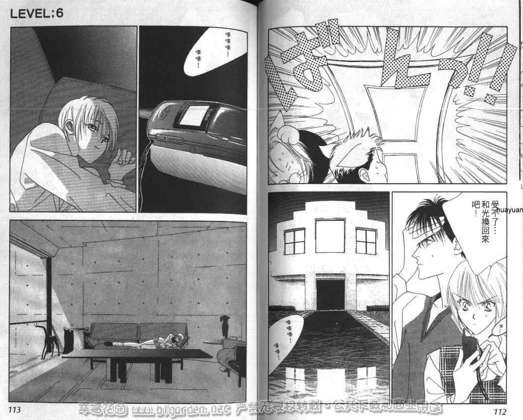 欧华寮战争韩漫全集-VOL02无删减无遮挡章节图片 