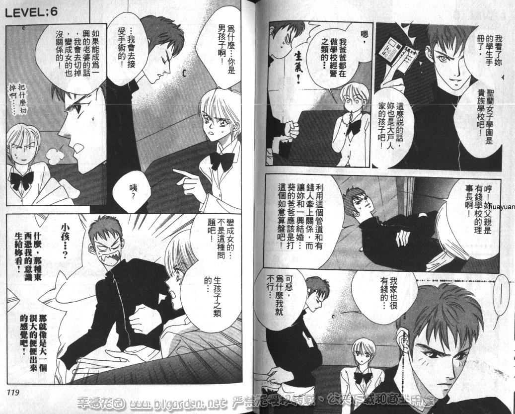 欧华寮战争韩漫全集-VOL02无删减无遮挡章节图片 
