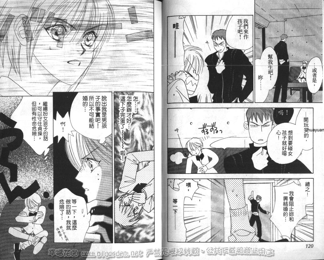 欧华寮战争韩漫全集-VOL02无删减无遮挡章节图片 