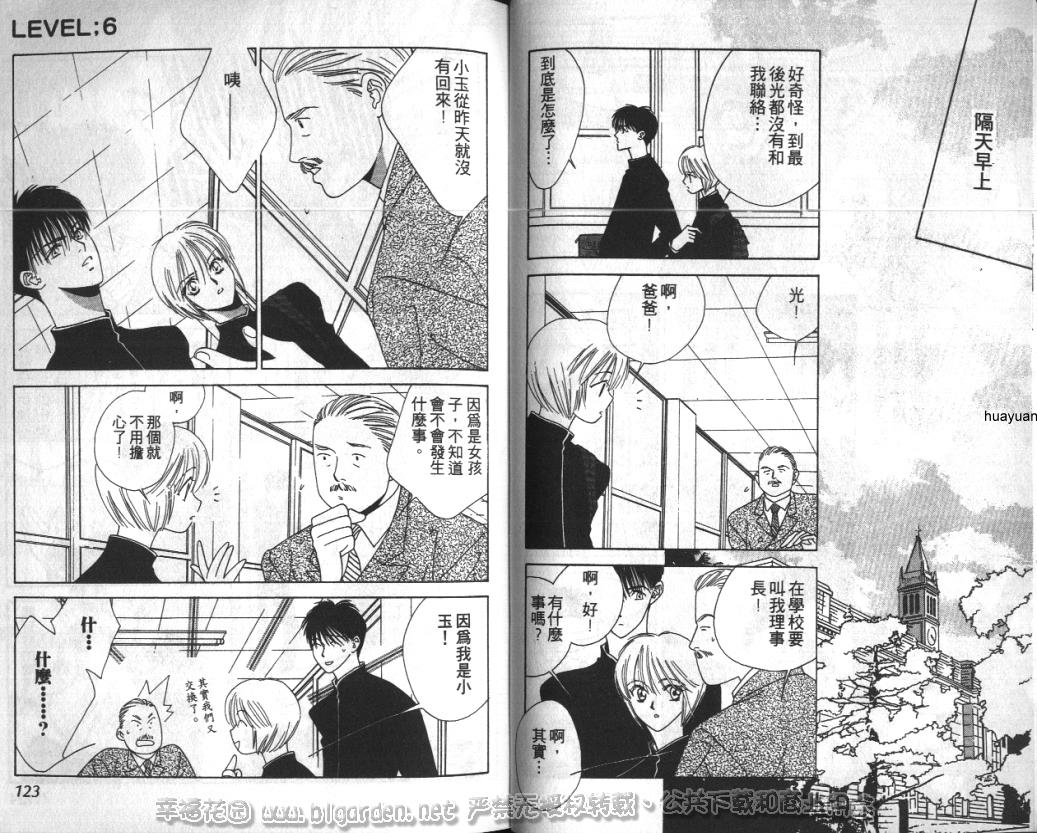 欧华寮战争韩漫全集-VOL02无删减无遮挡章节图片 