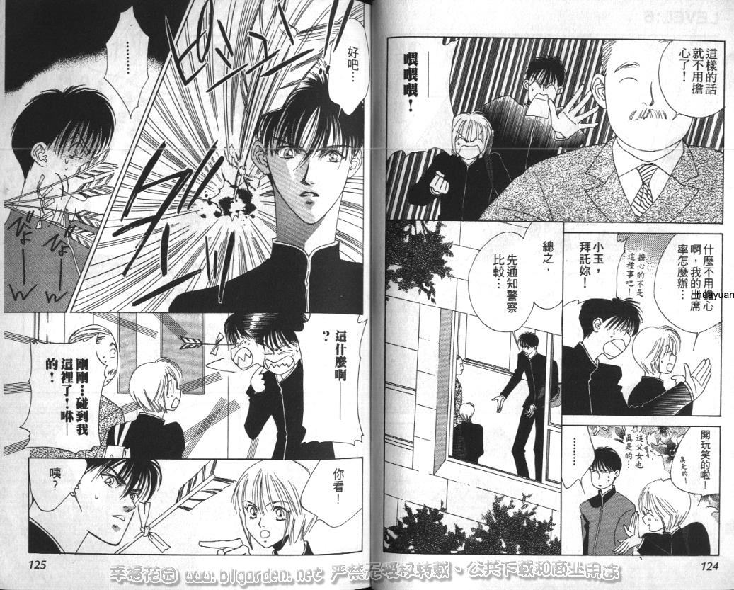 欧华寮战争韩漫全集-VOL02无删减无遮挡章节图片 