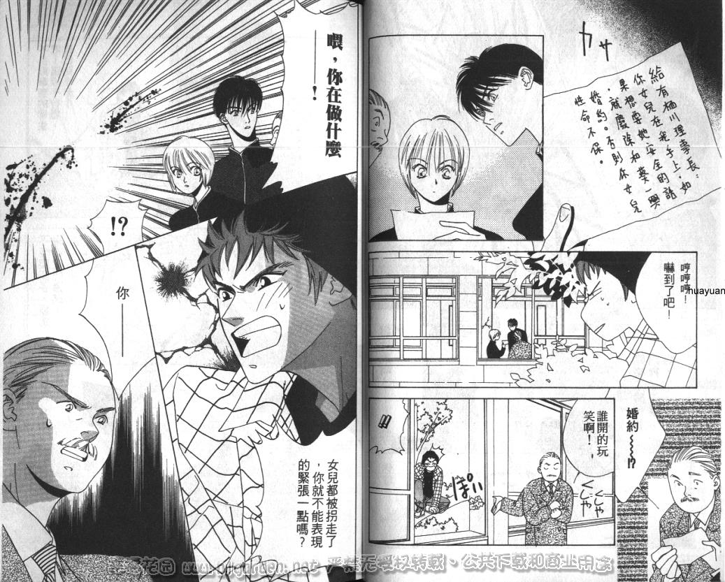 欧华寮战争韩漫全集-VOL02无删减无遮挡章节图片 