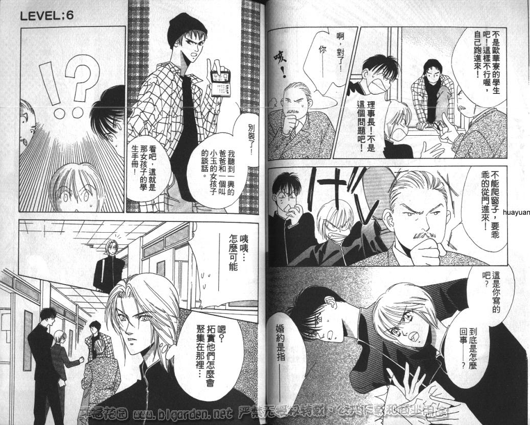 欧华寮战争韩漫全集-VOL02无删减无遮挡章节图片 