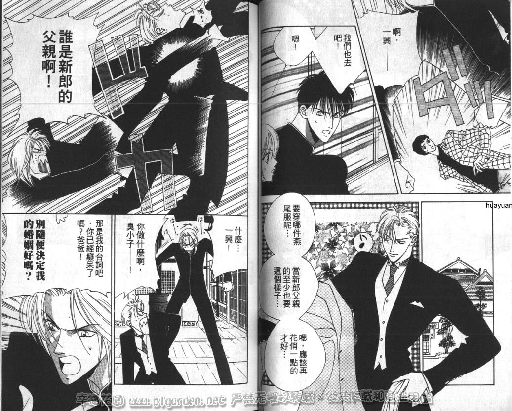欧华寮战争韩漫全集-VOL02无删减无遮挡章节图片 