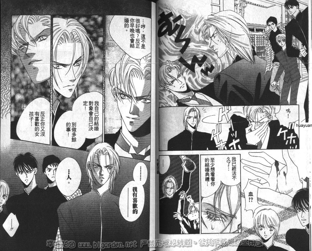 欧华寮战争韩漫全集-VOL02无删减无遮挡章节图片 