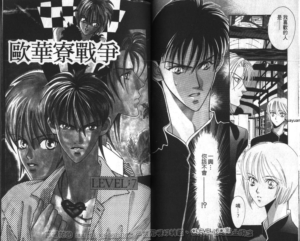欧华寮战争韩漫全集-VOL02无删减无遮挡章节图片 
