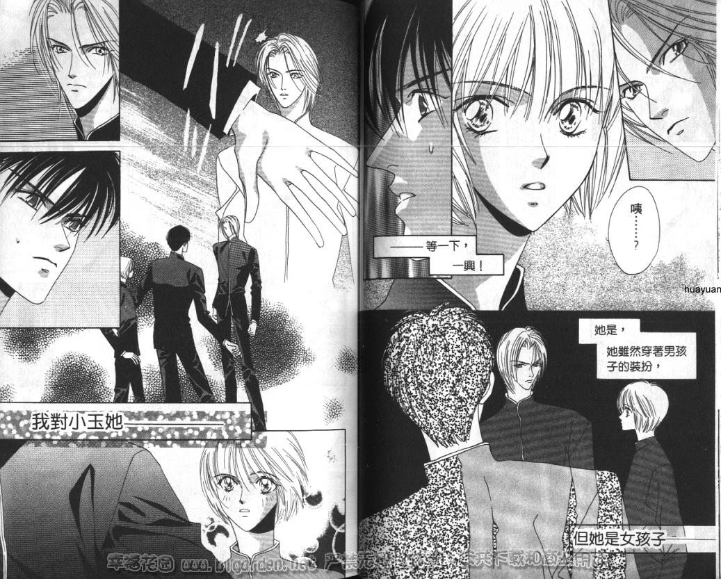 欧华寮战争韩漫全集-VOL02无删减无遮挡章节图片 