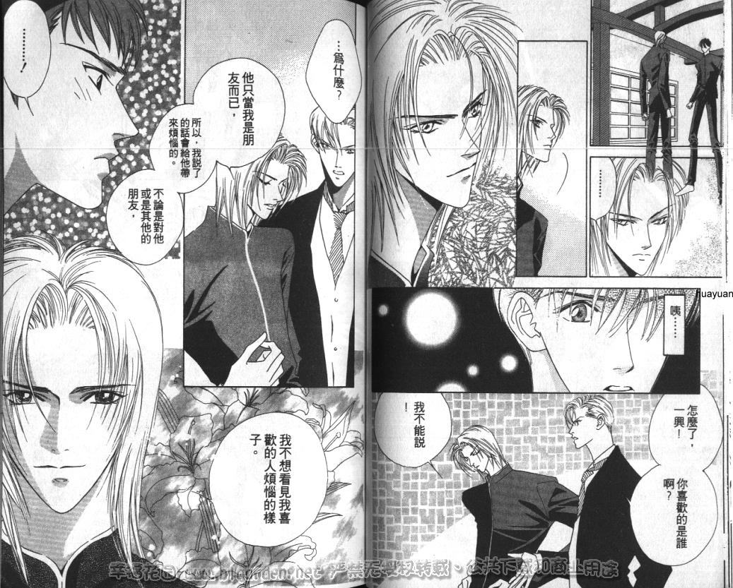 欧华寮战争韩漫全集-VOL02无删减无遮挡章节图片 